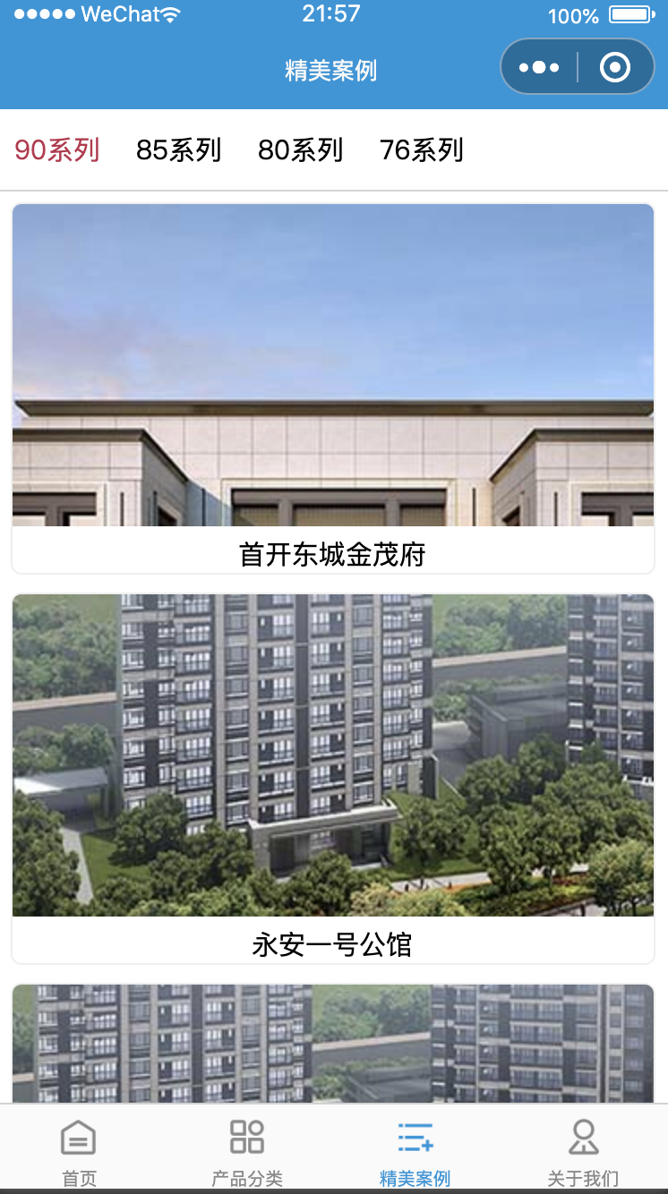 1639663261389945.png 案例3.png